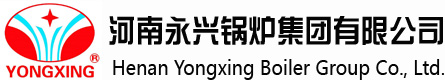 河南永興鍋爐集團有限公司網站|永興鍋爐|永興鍋爐廠|河南省永興特種設備有限公司