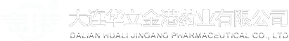 大連華立金港藥業(yè)有限公司