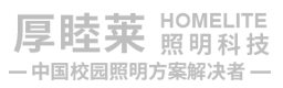 江蘇厚睦萊照明科技有限公司