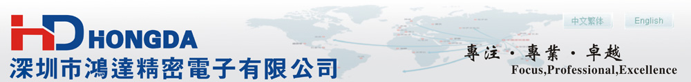 -HONGDA開關(guān)-深圳市鴻達(dá)精密電子有限公司