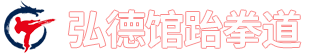 弘德館文化發(fā)展張家口有限責(zé)任公司