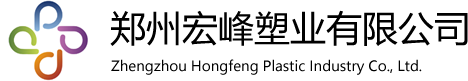 pe管廠家_mpp電力管廠家_pvc給水管-鄭州宏峰塑業(yè)有限公司