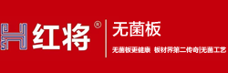 紅將清香木 |紅將板材| 紅將家具板