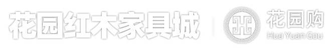 花園購|花園新零售|花園紅木市場|全景紅木市場|東陽市全景網絡科技有限公司