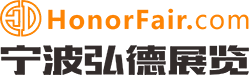 國際展會(huì)_國外展覽會(huì)-寧波市弘德展覽貿(mào)易有限公司