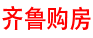 齊魯購房網