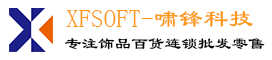 嘯鋒科技-XFSOFT螞蟻掌柜ERP管理系統(tǒng)，為您量身定制構(gòu)建專業(yè)強(qiáng)大的企業(yè)ERP管理系統(tǒng)平臺(tái)
