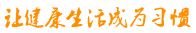 云健康與您分享健康健康減肥知識(shí)_飲食減肥_運(yùn)動(dòng)減肥_減肥方法_食物熱量_卡路里計(jì)算