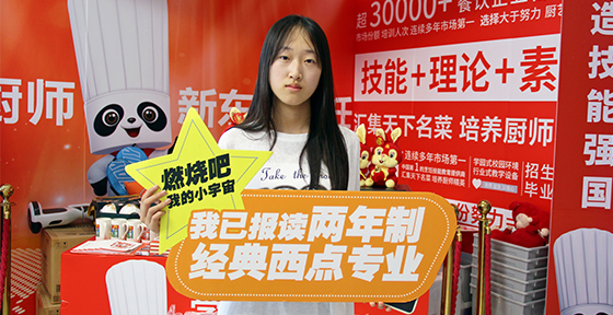 哈爾濱新東方烹飪職業(yè)培訓(xùn)學(xué)校,哈爾濱廚師培訓(xùn)學(xué)校,哈爾濱西點(diǎn)培訓(xùn)學(xué)校，哈爾濱西餐培訓(xùn)學(xué)校，