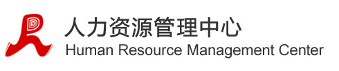 企業培訓|銳達管理咨詢-人力資源管理中心
