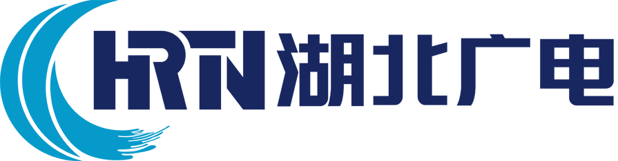 湖北廣電
