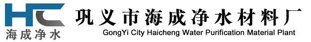醋酸鈉-除氟濾料磷灰石-無煙煤濾料-纖維球-彗星式纖維-鞏義市海成凈水材料廠