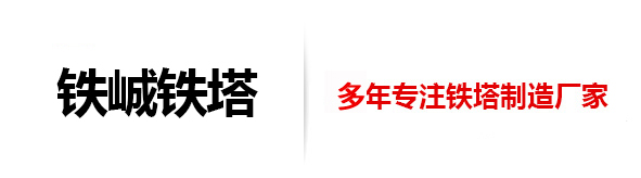 訓練塔-消防訓練塔-部隊軍事訓練塔-衡水鐵峸鋼結構工程有限責任公司
