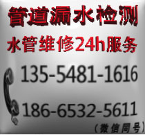 深圳市恒通管道漏水檢測有限公司官方網站