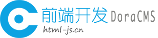 前端開發俱樂部
