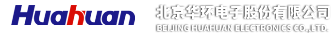 北京華環(huán)電子股份有限公司