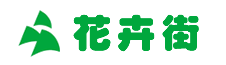 花卉街 - 專業的花卉圖片、花卉知識網站