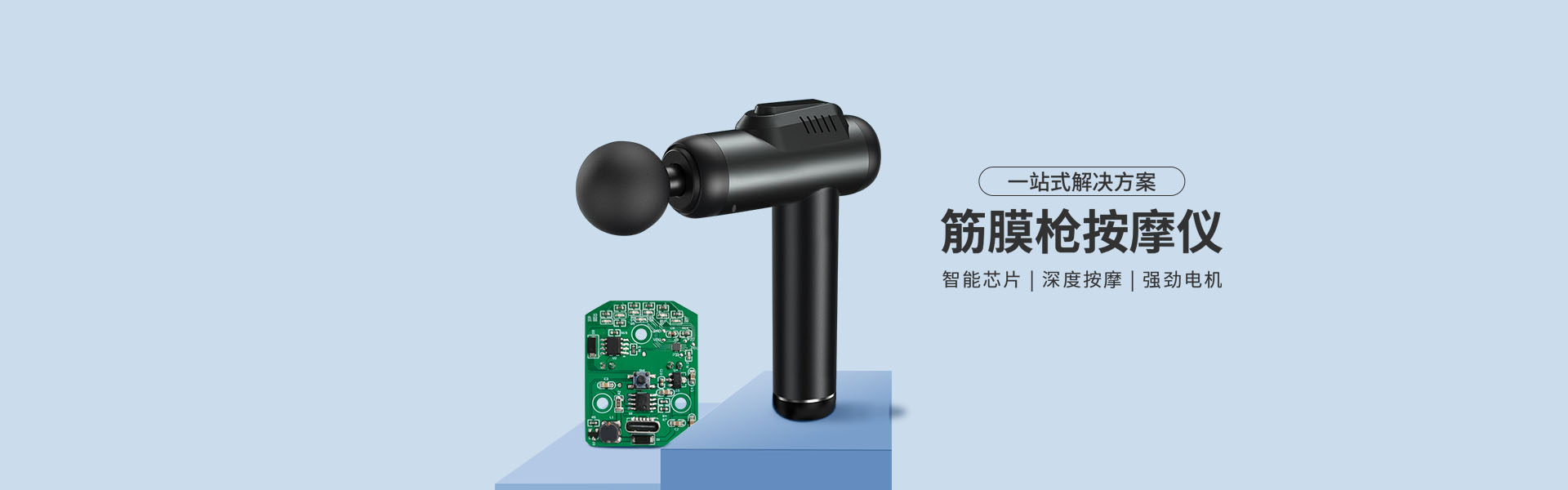 MCU單片機芯片開發_電子電器設計方案_打氣泵方案_無刷電機PCBA板方案_醫療電子產品-芯錦芯科技