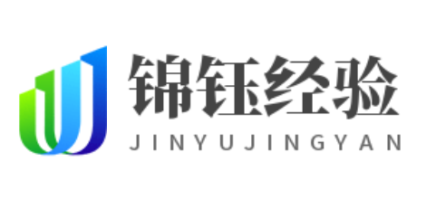 錦鈺經(jīng)驗-發(fā)現(xiàn)獨家經(jīng)驗問答和話題文章