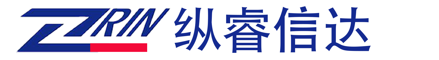 縱睿信達(dá)信息科技（北京）有限公司