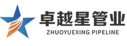 湖北卓越星管業(yè)有限公司-pe管,pe給水管,pe燃?xì)夤? style=