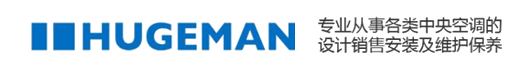 上海豪曼制冷空調服務