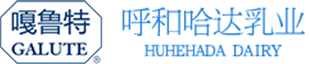 新巴爾虎左旗呼和哈達(dá)乳業(yè)有限責(zé)任公司|嘎魯特|成人奶粉|全脂乳粉|黑龍江奶粉供應(yīng)商|奶粉供應(yīng)商|哈爾濱奶粉供應(yīng)商|內(nèi)蒙古特產(chǎn)|呼倫貝爾特產(chǎn)|內(nèi)蒙古奶粉|草原特產(chǎn)