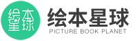 繪本星球借閱系統-開繪本館必備之工具