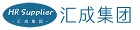 匯成集團-青島勞務(wù)派遣公司-勞務(wù)外包-代理招聘-代發(fā)工資-薪酬優(yōu)化