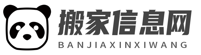 搬家信息網(wǎng),服務(wù)一流口碑好
