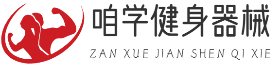 太極劍|健身球 - 重慶咱學(xué)科技有限公司