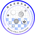 湖南省棋類協(xié)會首頁