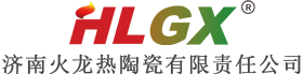陶瓷纖維模塊|陶瓷纖維毯|陶瓷纖維紙|高溫隔熱材料|陶瓷纖維廠家-濟(jì)南火龍熱陶瓷有限責(zé)任公司