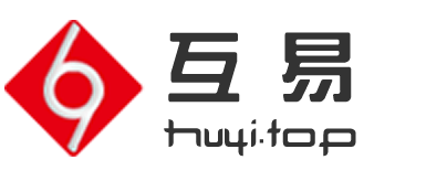 互易-域名注冊(cè),域名申請(qǐng),云主機(jī),云服務(wù)器,企業(yè)建站