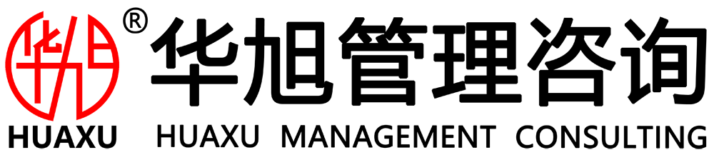 華旭管理咨詢集團(tuán)|ISO9001認(rèn)證|ISO14001認(rèn)證|ISO45001認(rèn)證|ISO13485認(rèn)證|IATF16949認(rèn)證|FSC認(rèn)證|SA8000認(rèn)證|BSCI認(rèn)證咨詢服務(wù)