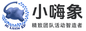 上海團建公司_江浙滬企業年會團建_創意團建年會活動策劃公司_小嗨象團建
