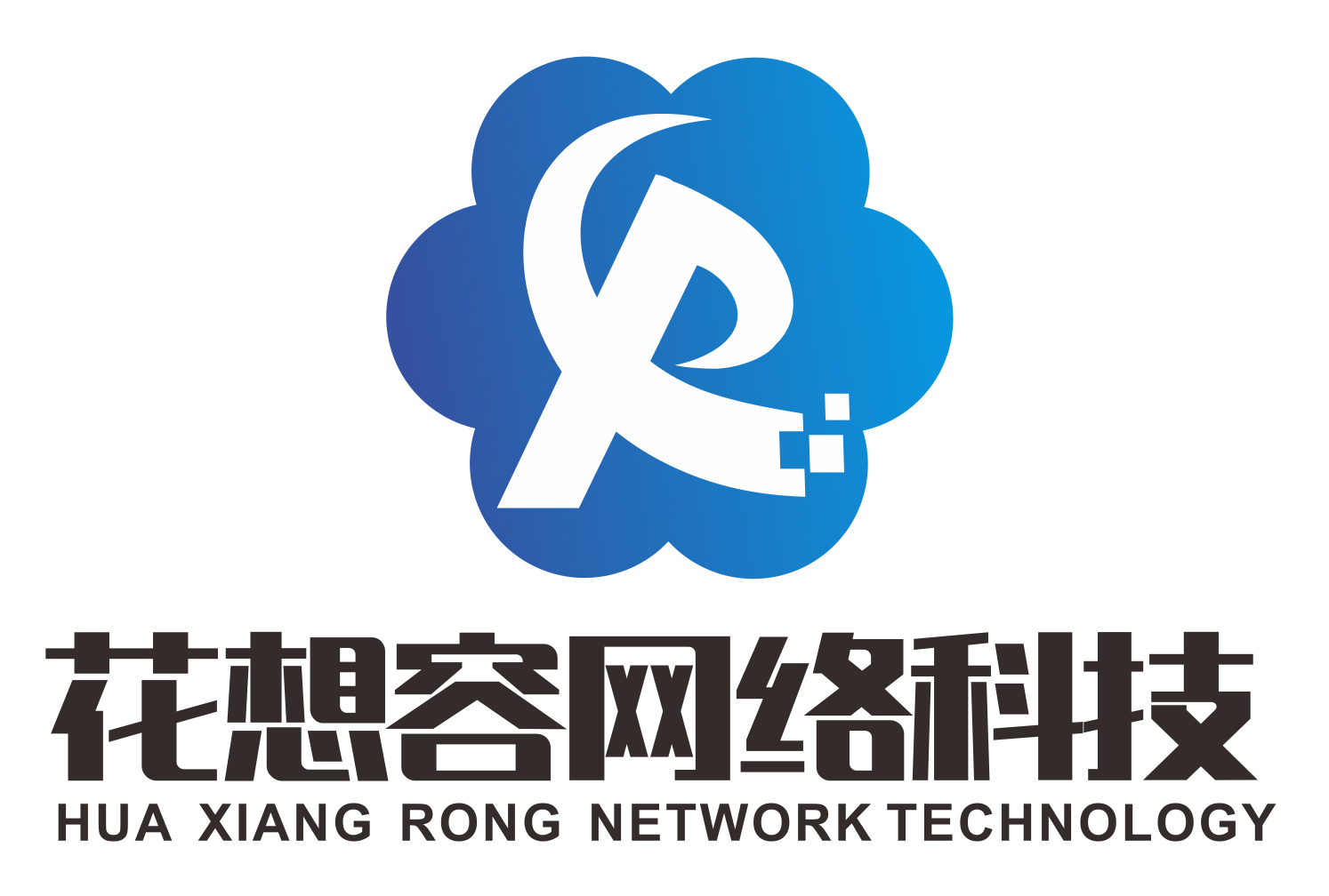 西安建站公司_西安短視頻代運營_西安網(wǎng)絡推廣公司_西安網(wǎng)站建設推廣優(yōu)化_西安花想容網(wǎng)絡科技有限公司
