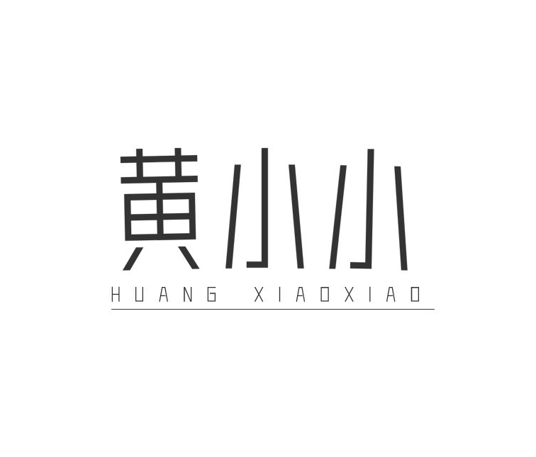 黃小小 - 化妝師培訓學校