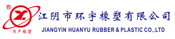 江陰市環(huán)宇橡塑有限公司,聚四氟乙烯總成管,聚四氟乙烯內(nèi)襯管,聚四氟乙烯管,聚四氟乙烯波紋管,聚四氟乙烯標(biāo)識(shí)管,聚四氟乙烯編織管,www.hy-ptfe.com