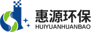 上海惠源水處理設備有限公司 咨詢熱線：021-57791601