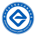 海鹽縣電子商務公共服務平臺