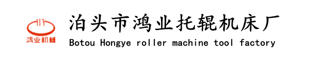 托輥雙端自動車孔機床,鋼管自動倒角切斷機床,數控型托輥鋼管自動切管機,托輥雙頭自動焊接機床,專用機床,托輥設備,托輥生產線,托輥鋼管雙頭車孔機床_泊頭市鴻業機械廠