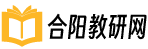 合陽(yáng)教研網(wǎng)