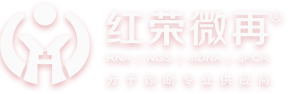 北京紅榮微再生物工程技術有限公司,紅榮微再生物,北京紅榮微再生物,紅榮微再生物官網-網站首頁