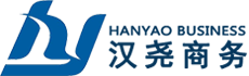 香港公司注冊、報稅審計、年審、銀行開戶、漢堯商務-正規秘書服務_深圳市漢堯投資管理有限公司