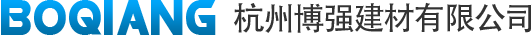 落水系統_鋁合金落水系統_杭州鋁合金落水系統-杭州博強建材有限公司