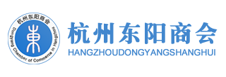 首頁(yè)－杭州東陽(yáng)商會(huì)