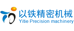 杭州數控機械cnc加工_杭州手板制作|工裝夾具定制_非標機械零部件定制-杭州以鐵精密機械有限公司