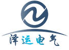 杭州澤運電氣設備有限公司