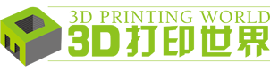 3D打印世界  - 深挖行業應用的全媒體平臺